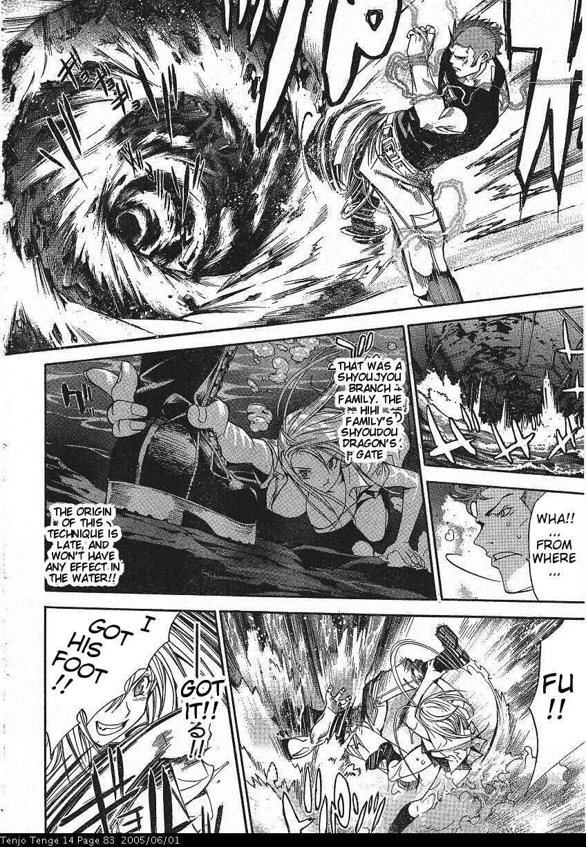 Tenjou Tenge Chapter 84 - Page 23