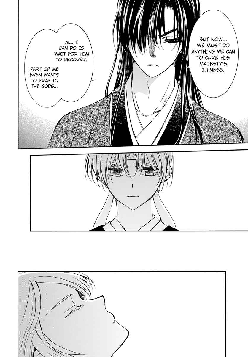 Akatsuki no Yona Chapter 207 - Page 16