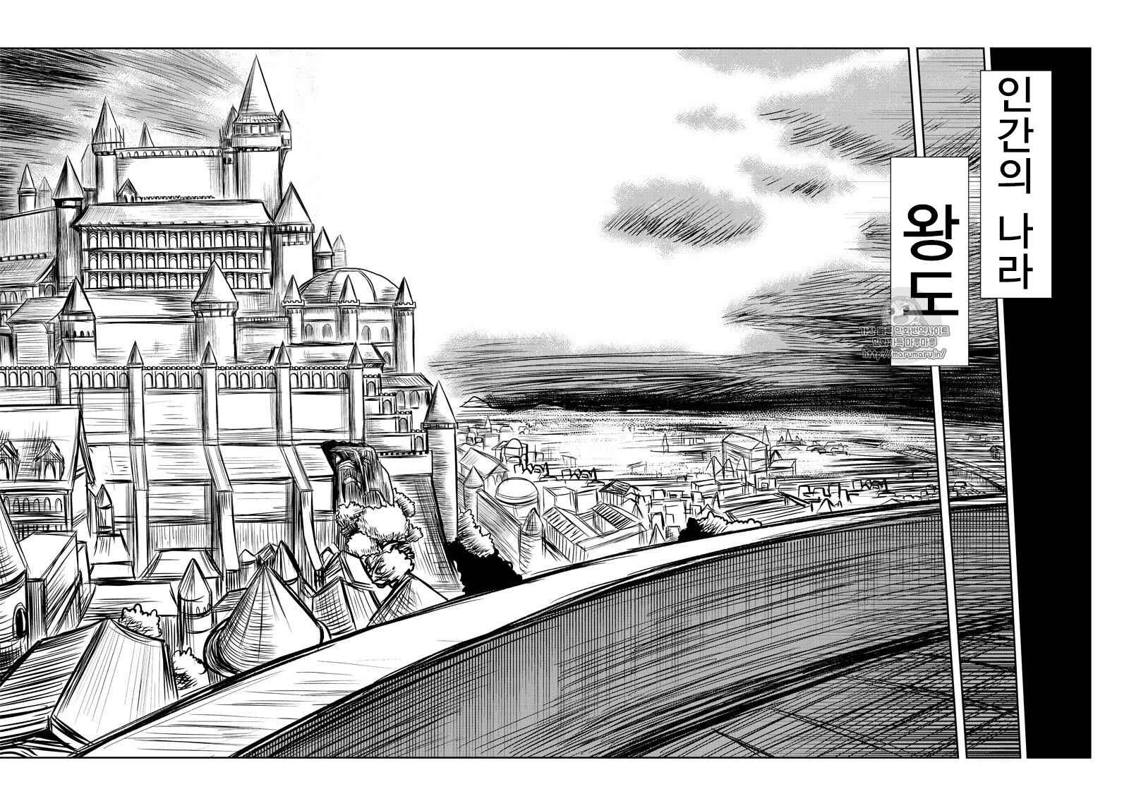 Orc Decides to Raise the Female Knight Chapter 29 - Page 6