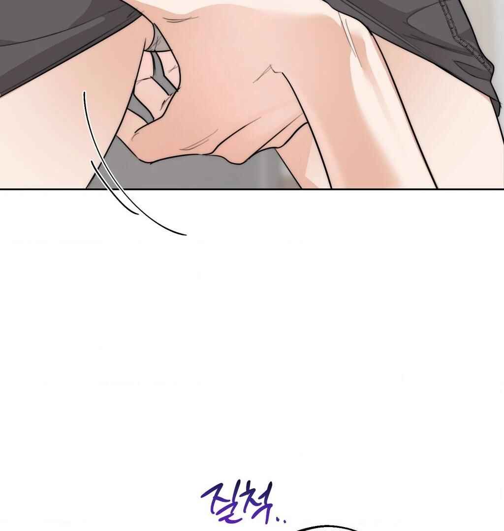 Drunken My Boss Chapter 31 - Page 49