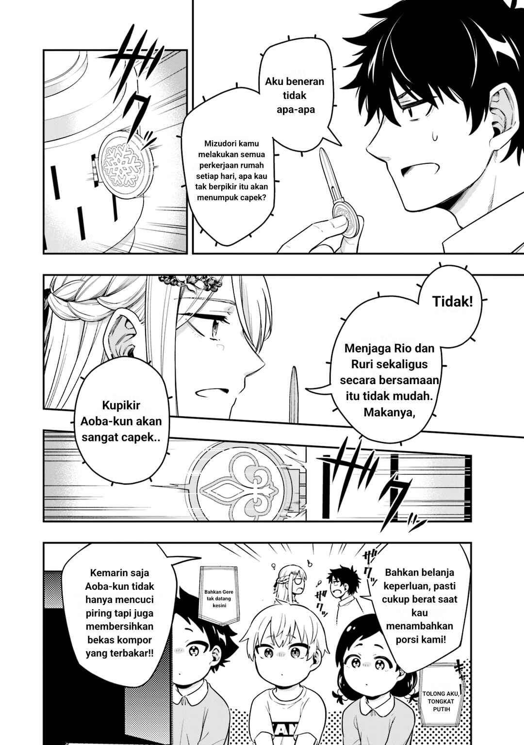 Koori no Hime wa Chiisana Hidamari de Tokasaretai Chapter 5 - Page 11
