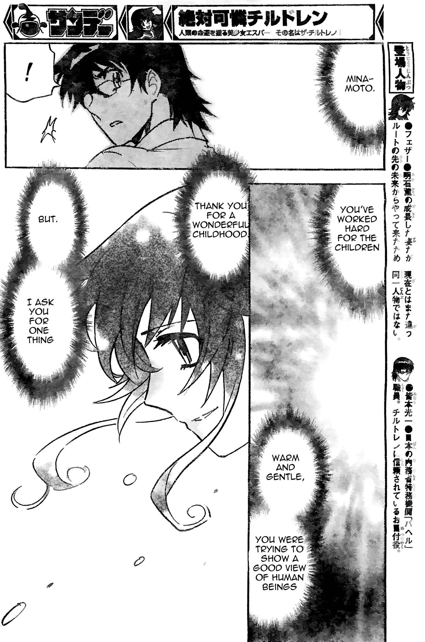 Zettai Karen Children Chapter 376 - Page 14