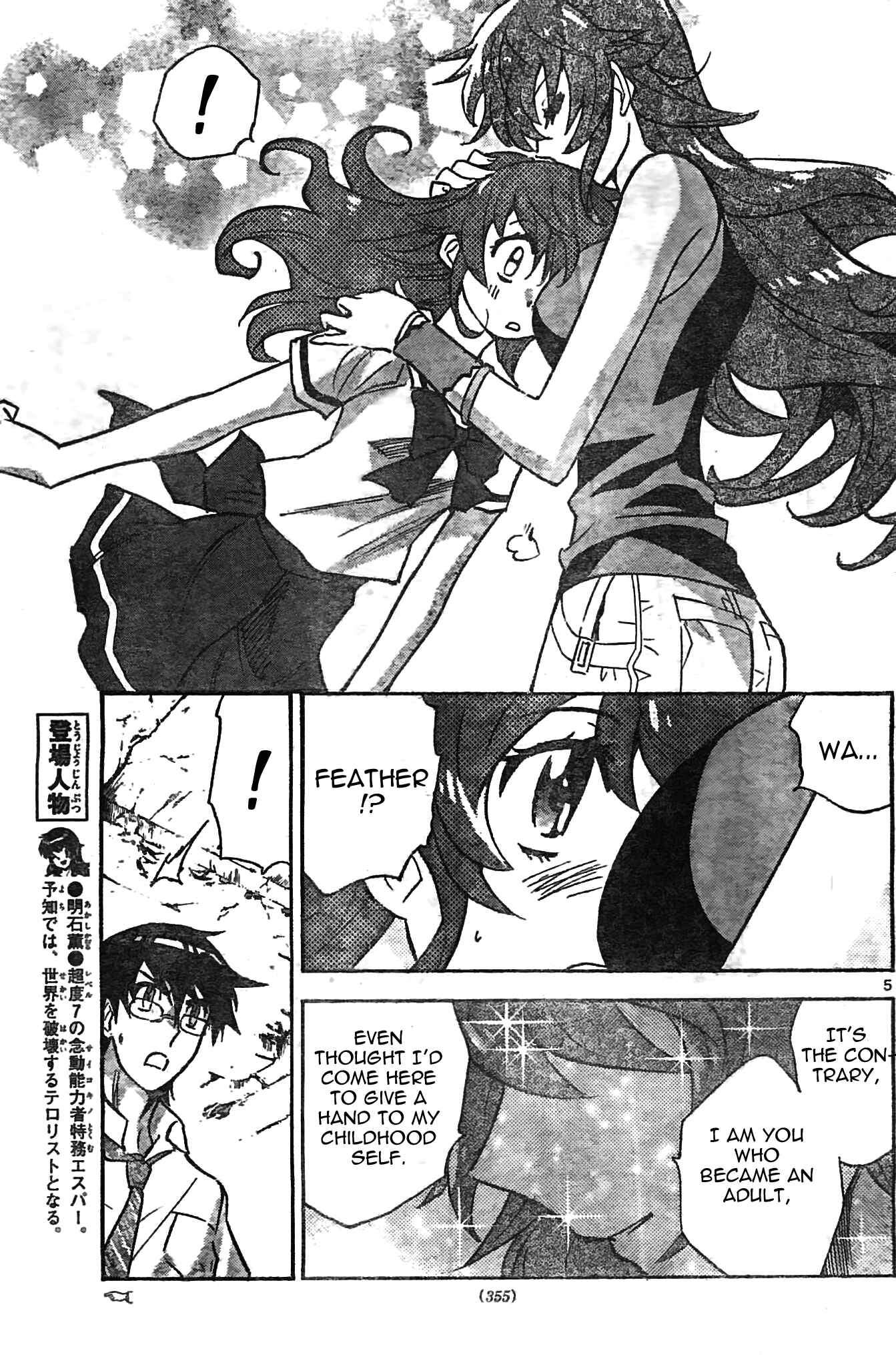 Zettai Karen Children Chapter 376 - Page 5