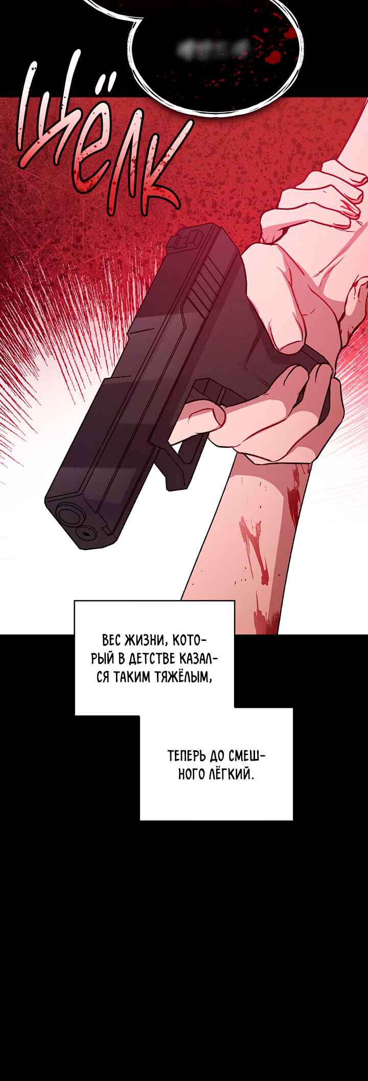 Amber Alert Chapter 3 - Page 5