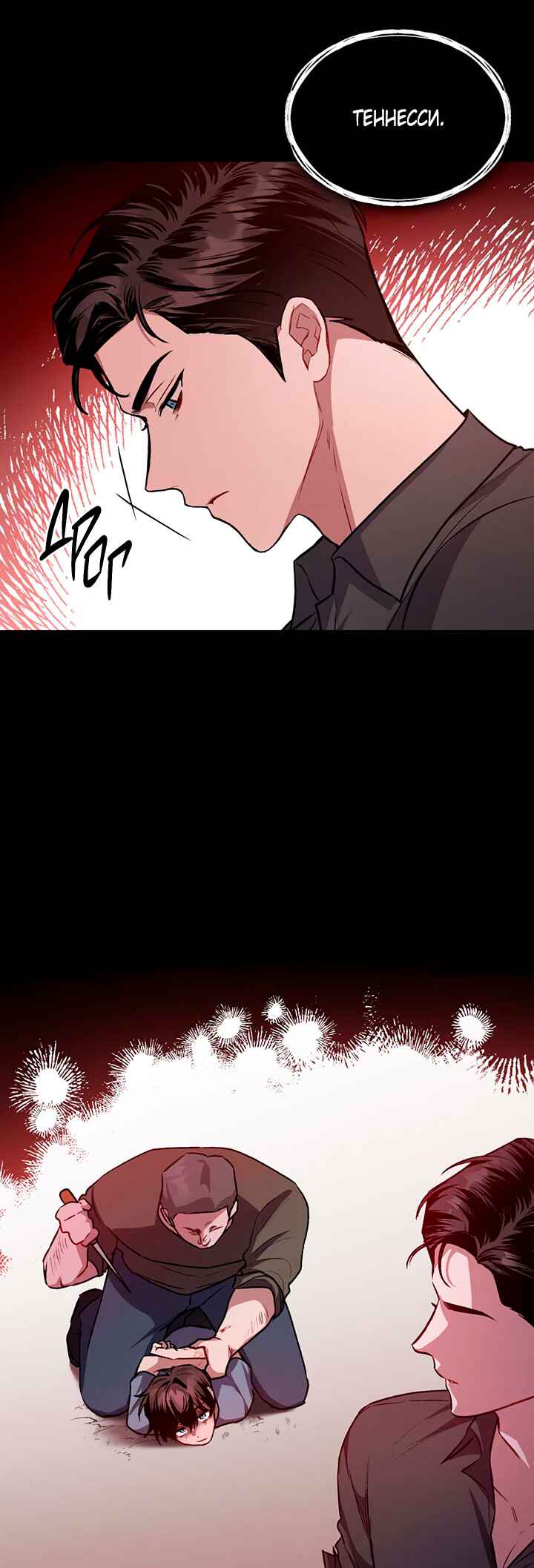Amber Alert Chapter 3 - Page 6
