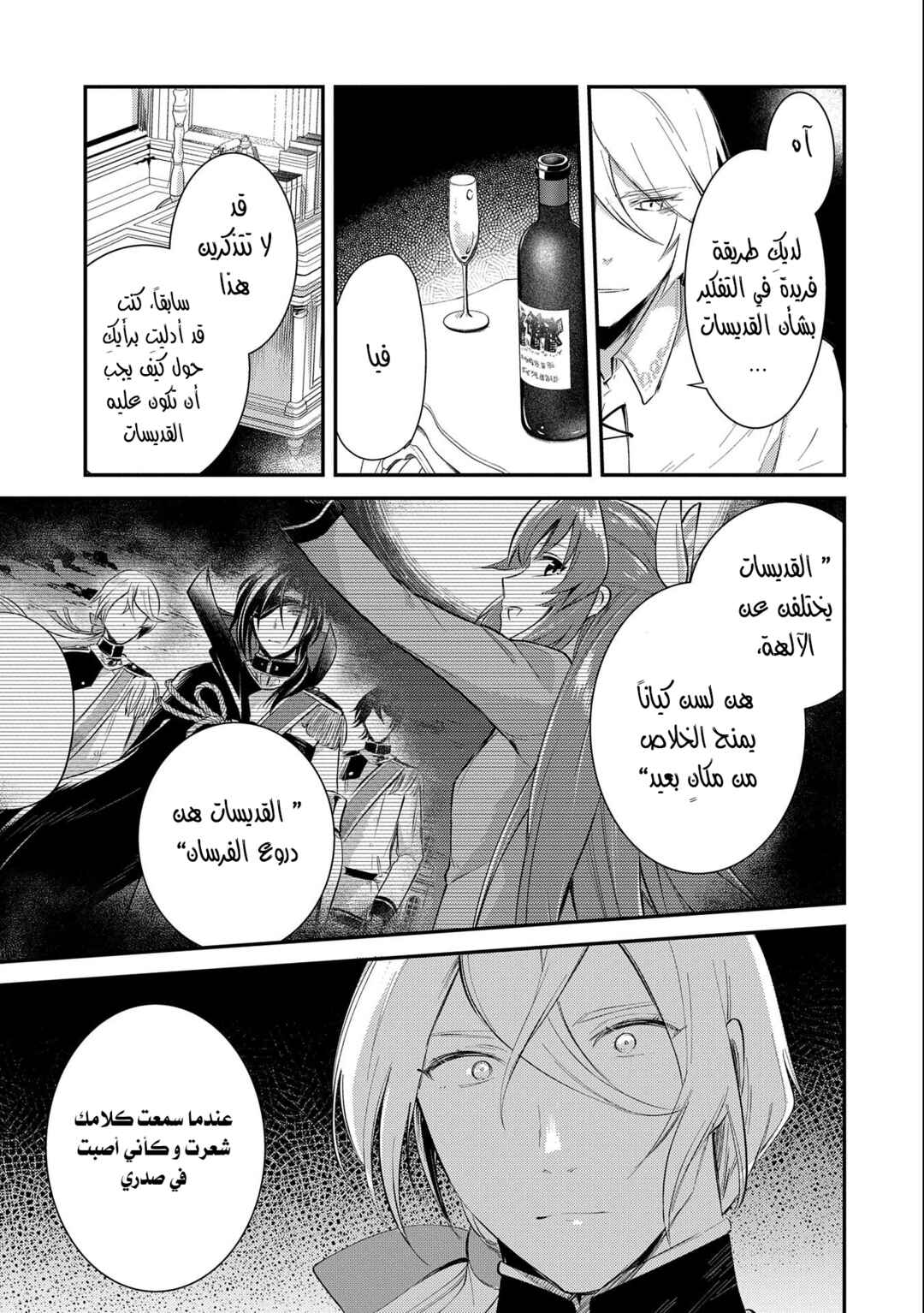 Tenseishita Daiseijo wa, Seijo Dearu Koto wo Hitakakusu - A Tale of The Great Saint Chapter 25 - Page 3