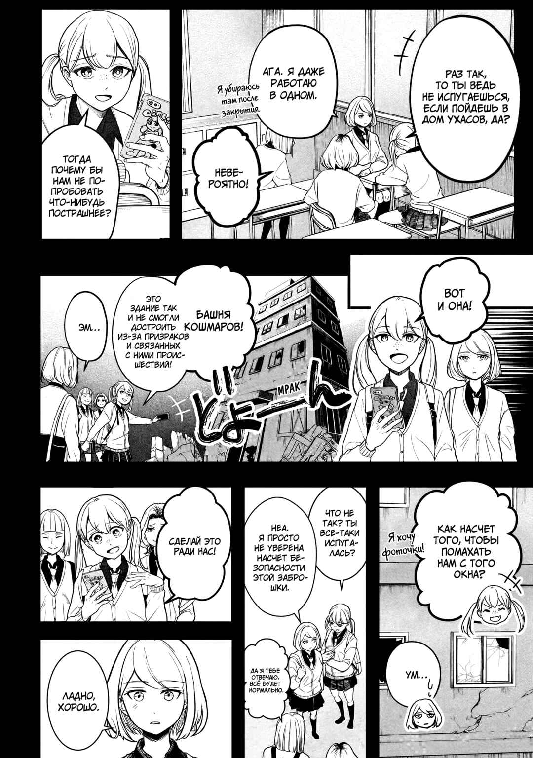 Shiba Inu Rooms Chapter 1 - Page 13