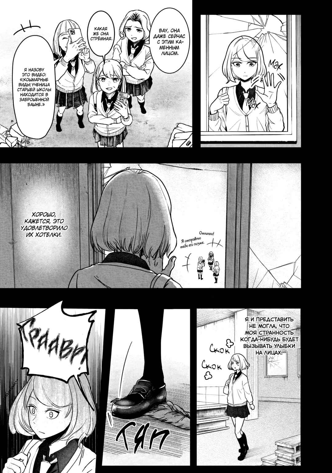 Shiba Inu Rooms Chapter 1 - Page 14