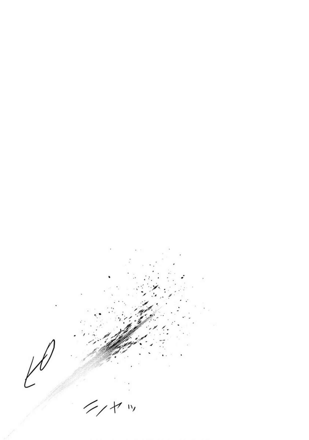 Tsui no Taimashi: Ender Geister Chapter 13 - Page 20