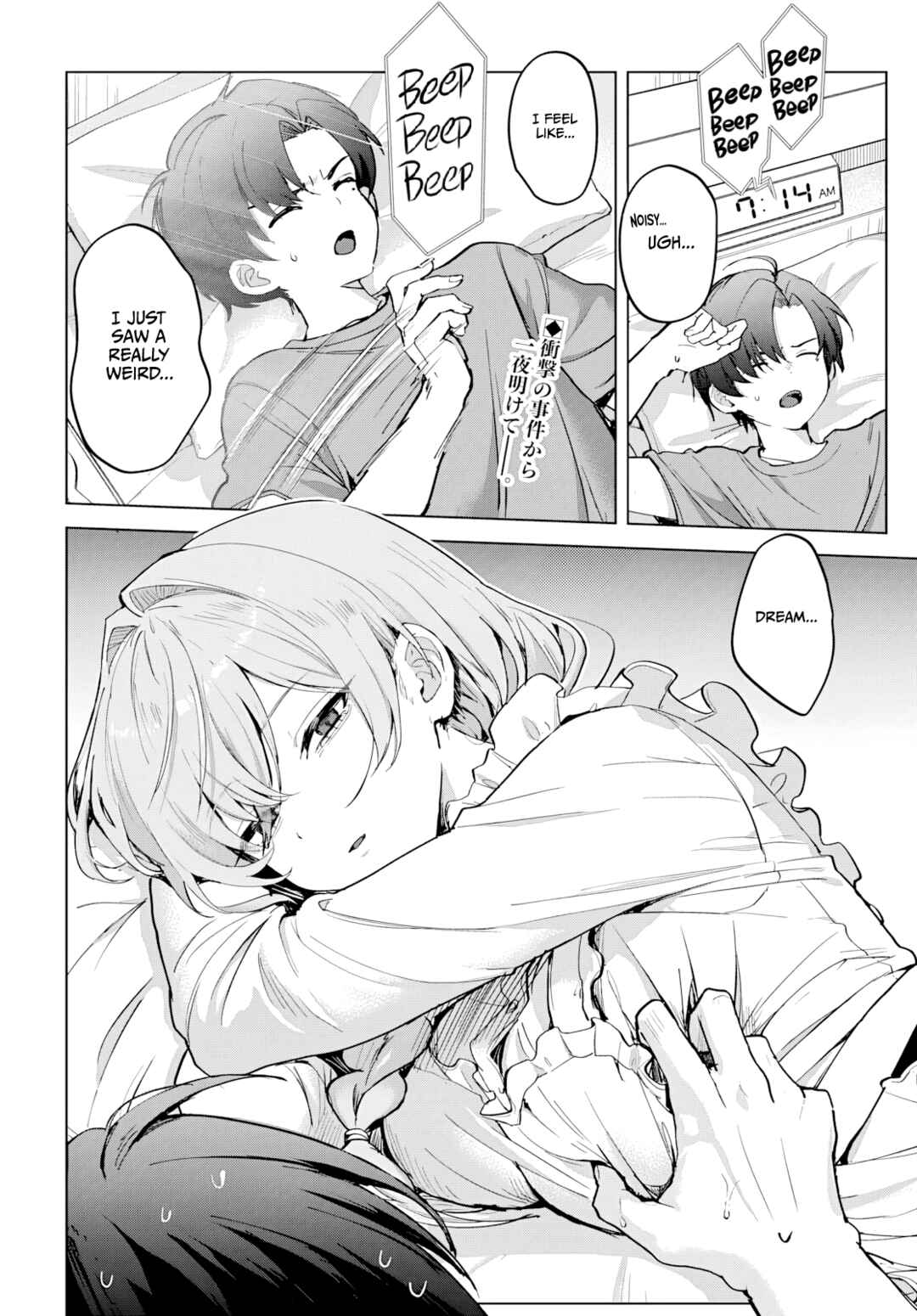 Haha no Ai wa Mama Naranai! Chapter 2 - Page 3