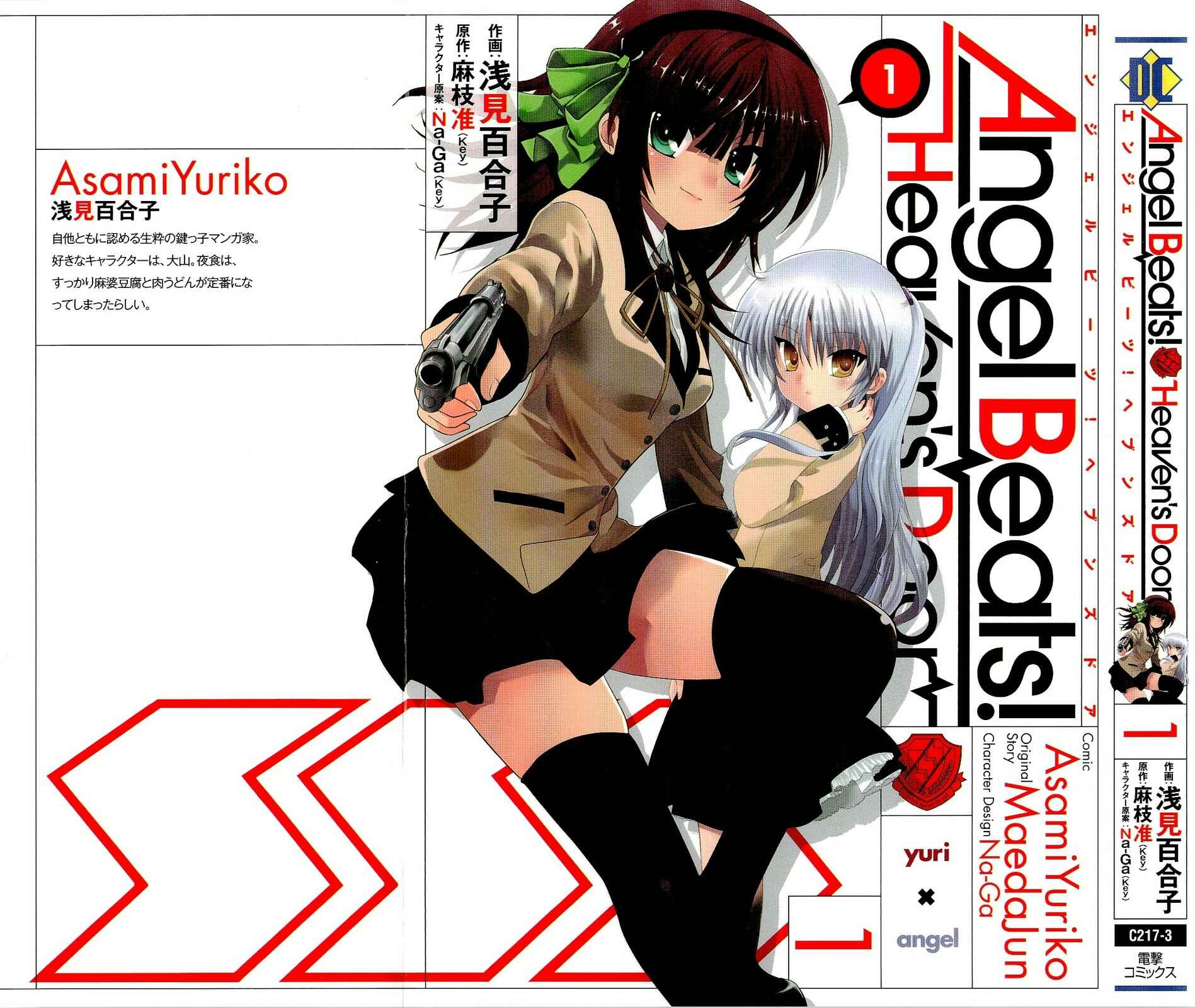 Angel Beats! - Heaven's Door Chapter 1 - Page 2