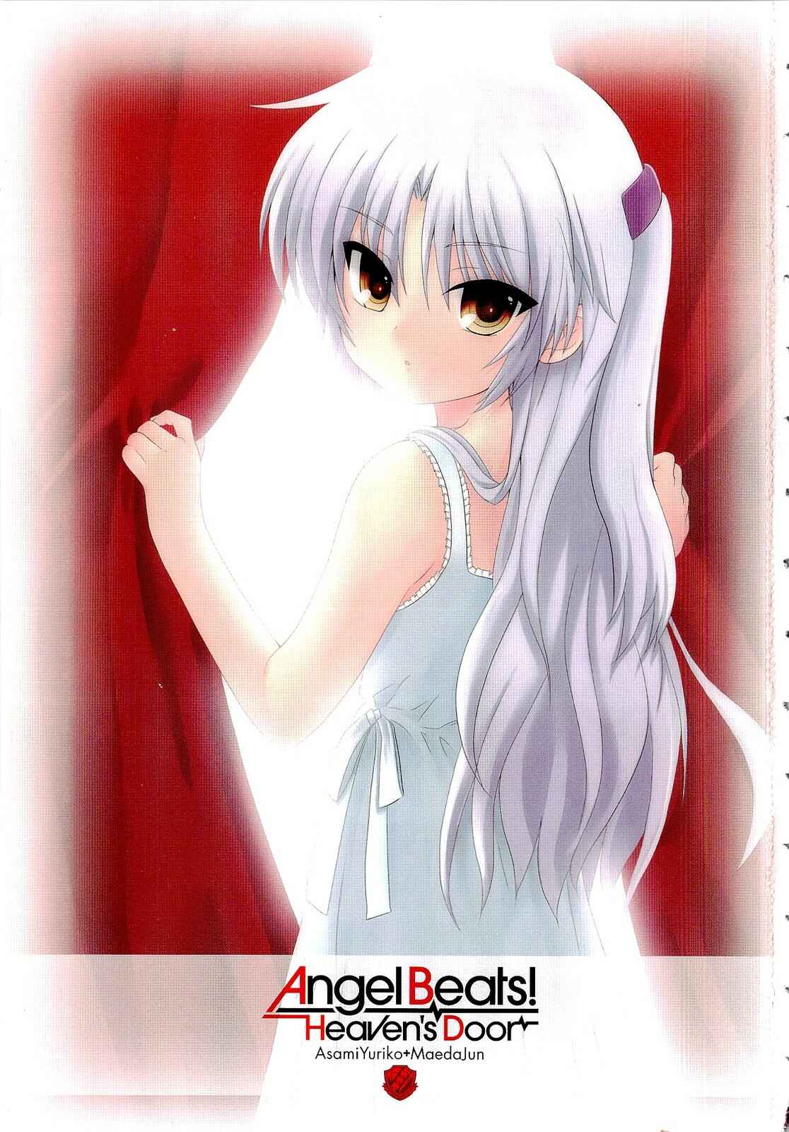 Angel Beats! - Heaven's Door Chapter 1 - Page 5