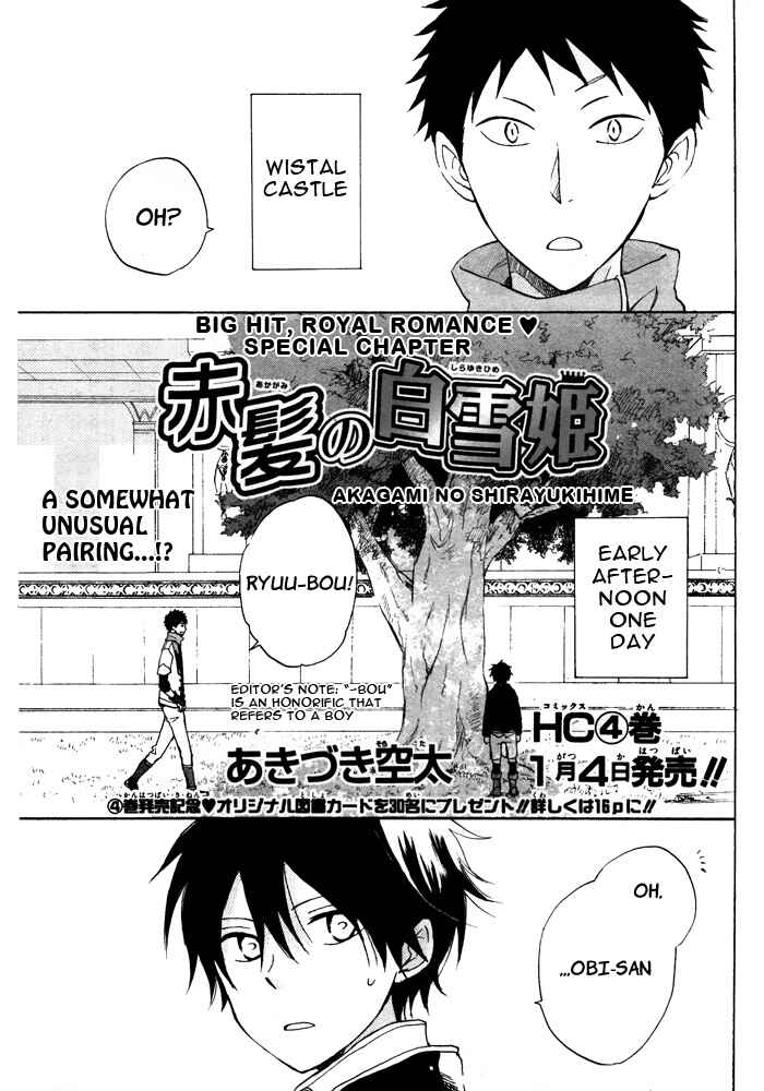 Akagami no Shirayukihime Chapter 17.5 - Page 2