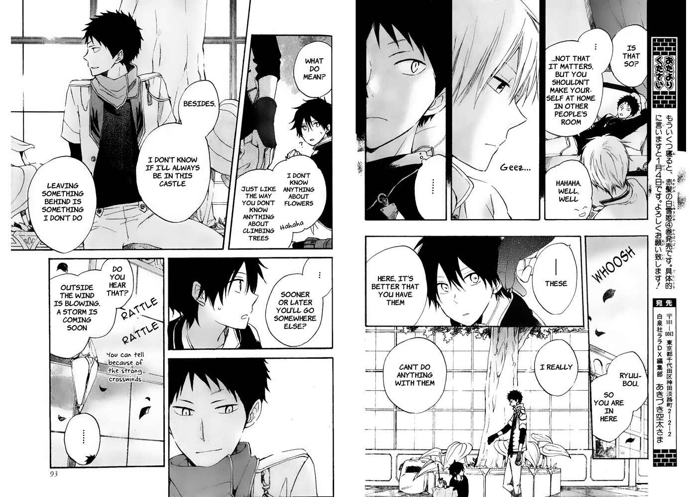 Akagami no Shirayukihime Chapter 17.5 - Page 6
