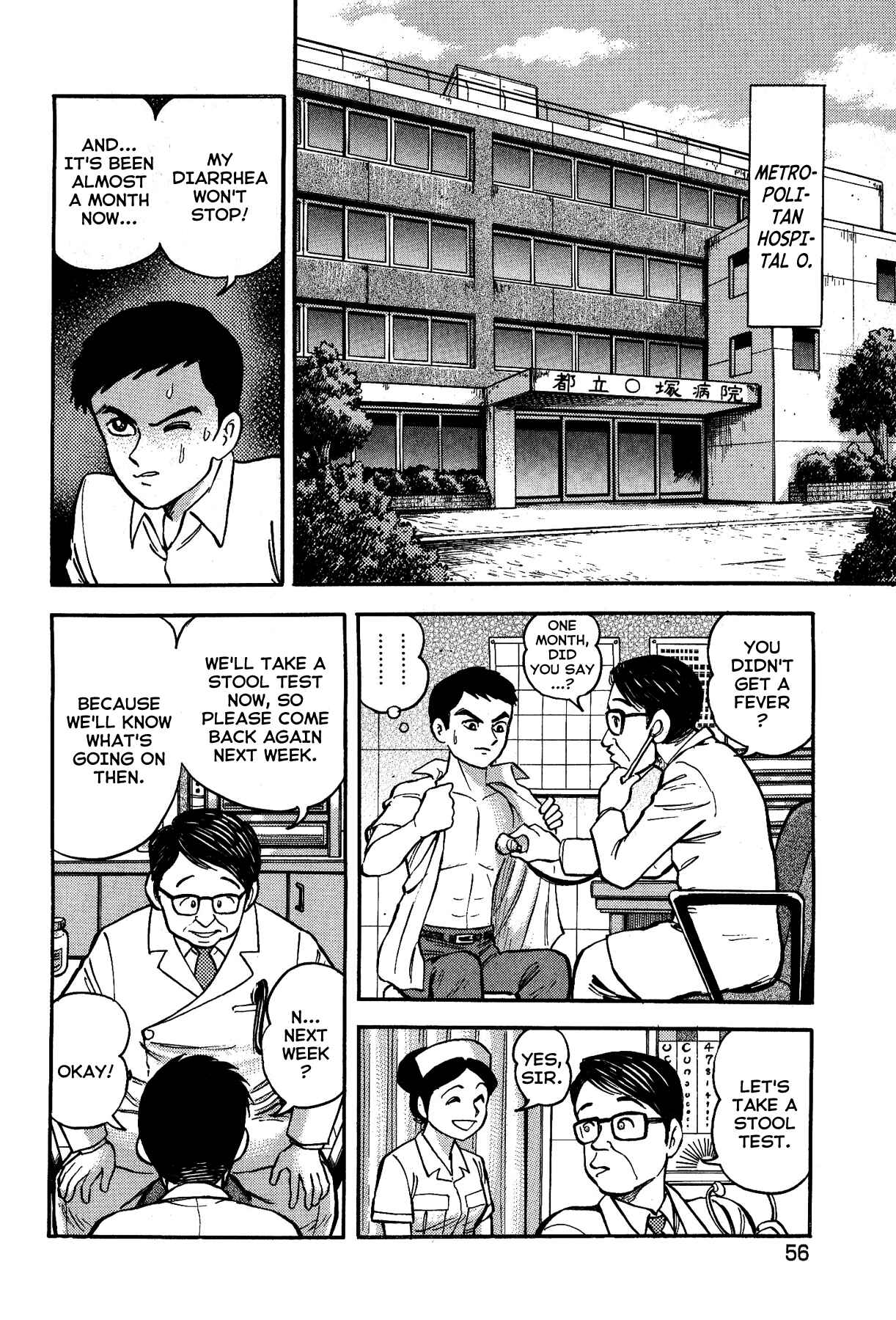 Gekiman! - Devilman Chapter Chapter 11 - Page 10