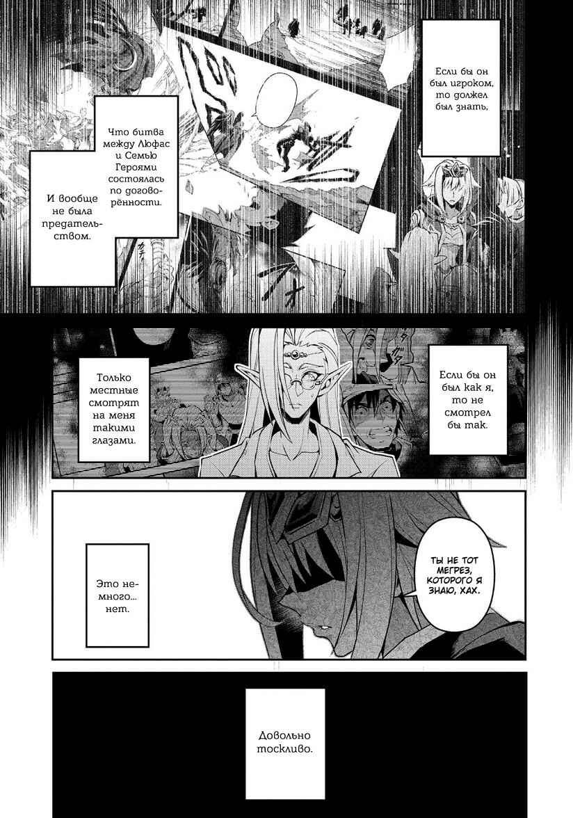 Yasei no Last Boss ga Arawareta! Chapter 7 - Page 13