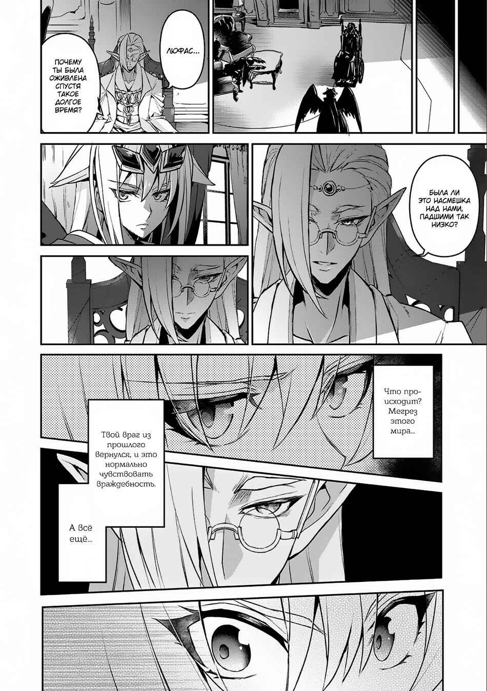 Yasei no Last Boss ga Arawareta! Chapter 7 - Page 14