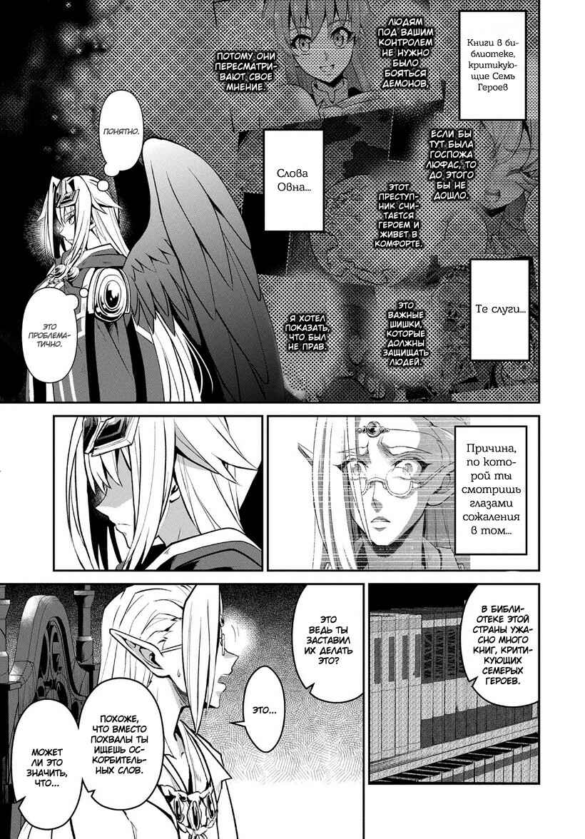 Yasei no Last Boss ga Arawareta! Chapter 7 - Page 15