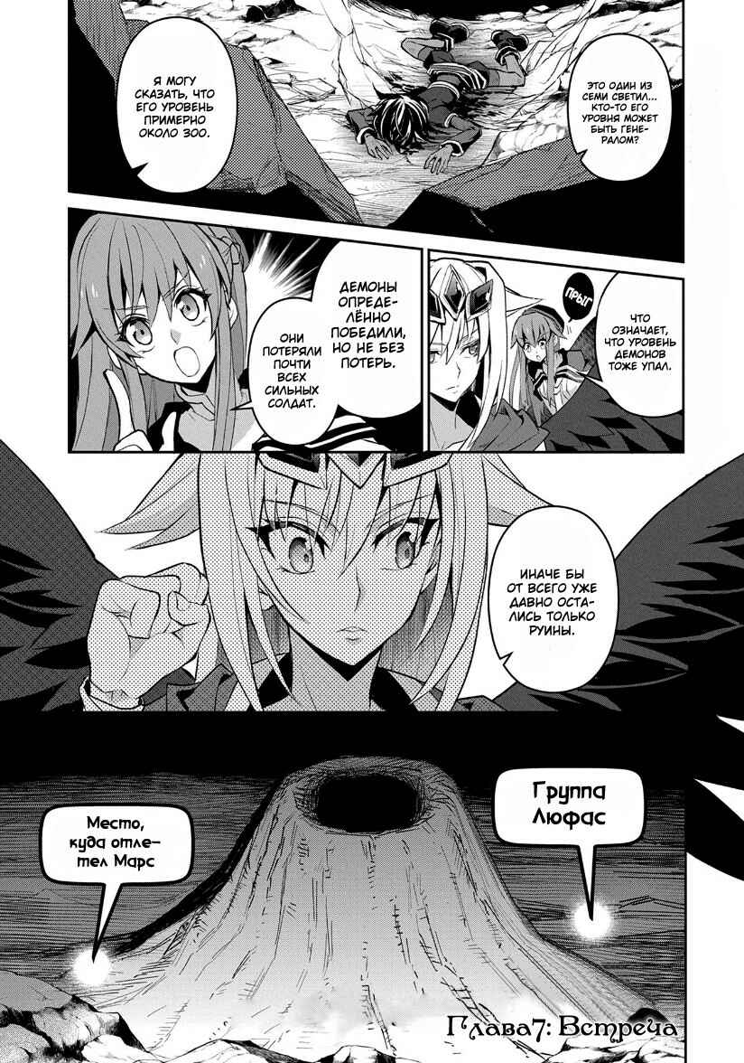 Yasei no Last Boss ga Arawareta! Chapter 7 - Page 2