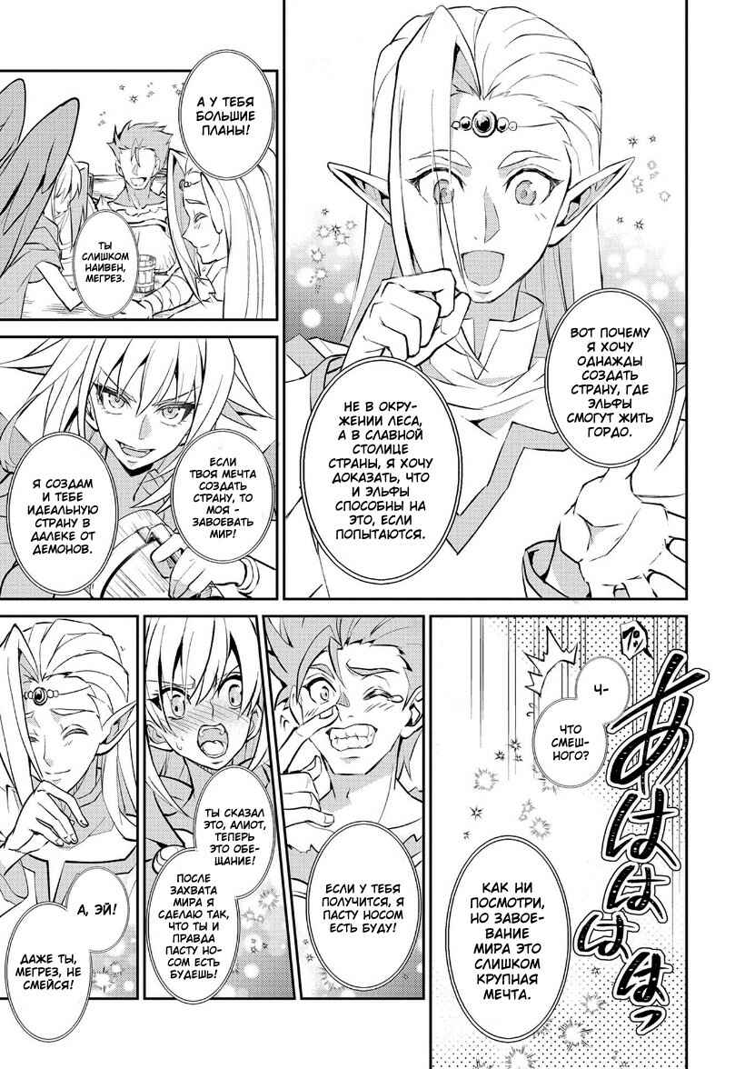 Yasei no Last Boss ga Arawareta! Chapter 7 - Page 21