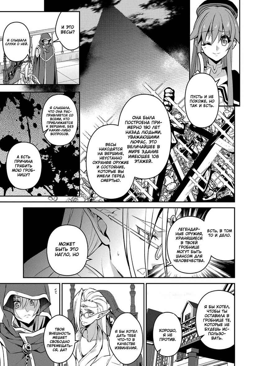 Yasei no Last Boss ga Arawareta! Chapter 7 - Page 25