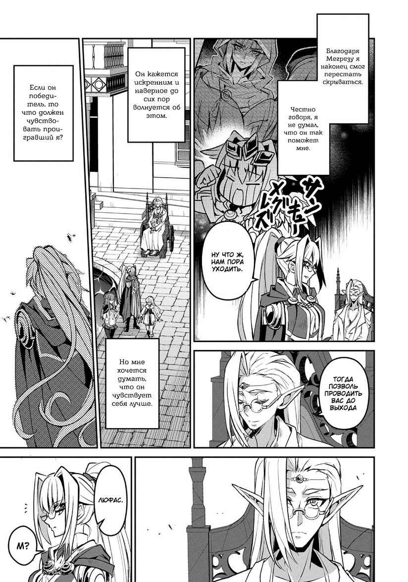 Yasei no Last Boss ga Arawareta! Chapter 7 - Page 27