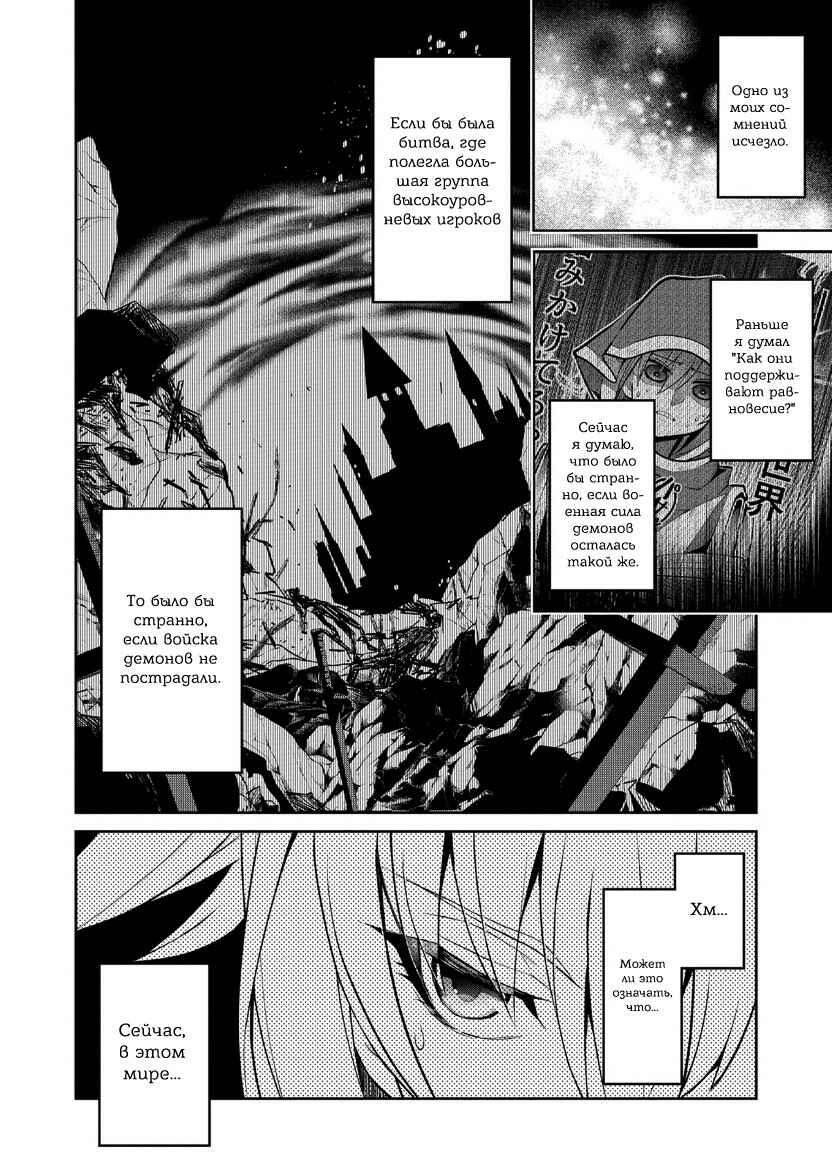 Yasei no Last Boss ga Arawareta! Chapter 7 - Page 3