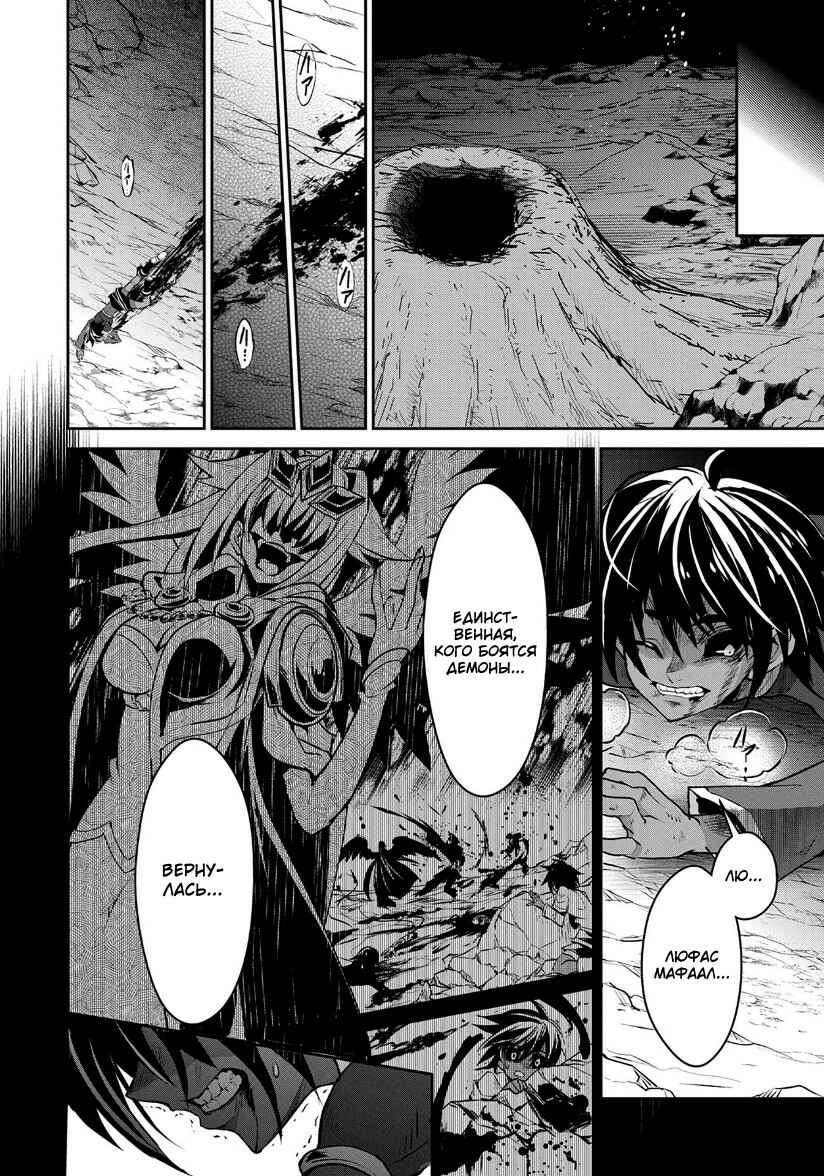 Yasei no Last Boss ga Arawareta! Chapter 7 - Page 32