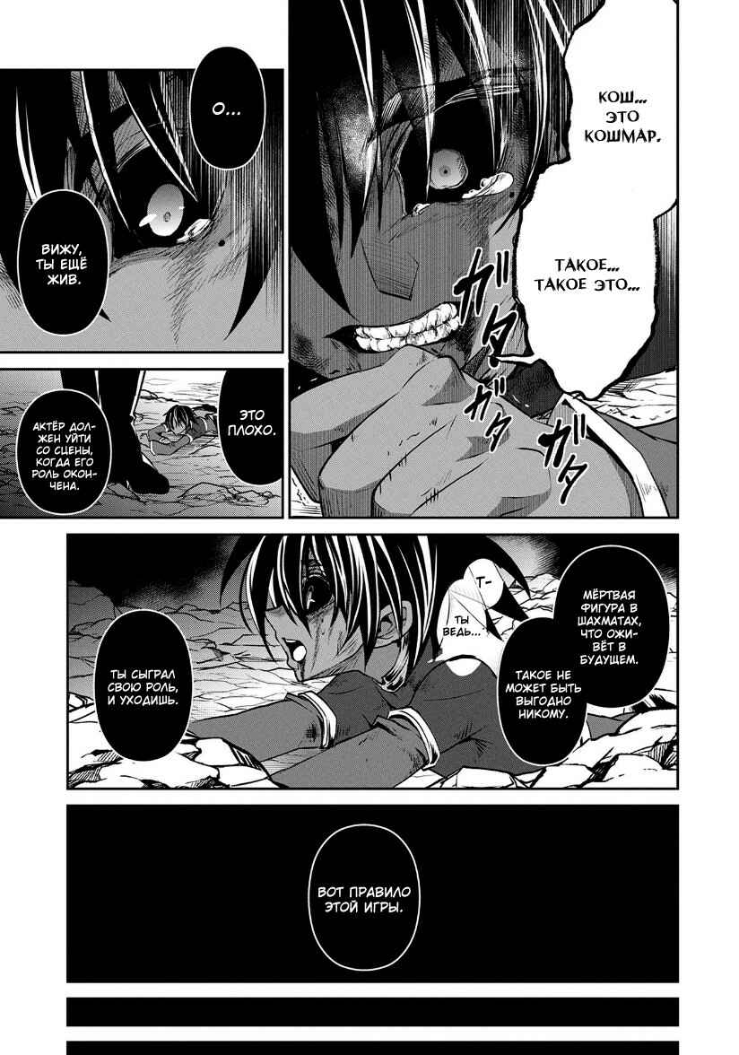 Yasei no Last Boss ga Arawareta! Chapter 7 - Page 33