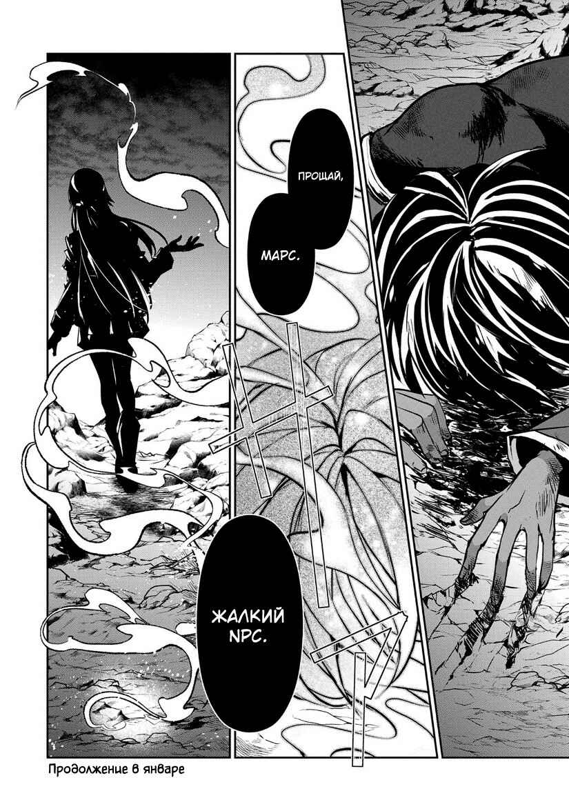 Yasei no Last Boss ga Arawareta! Chapter 7 - Page 34