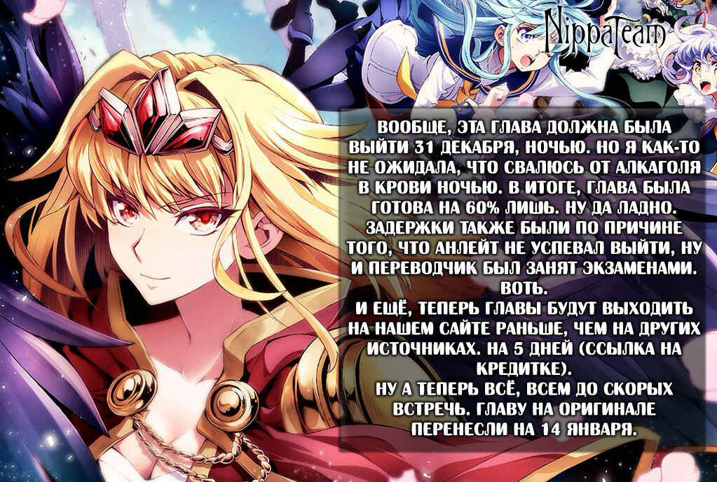 Yasei no Last Boss ga Arawareta! Chapter 7 - Page 35