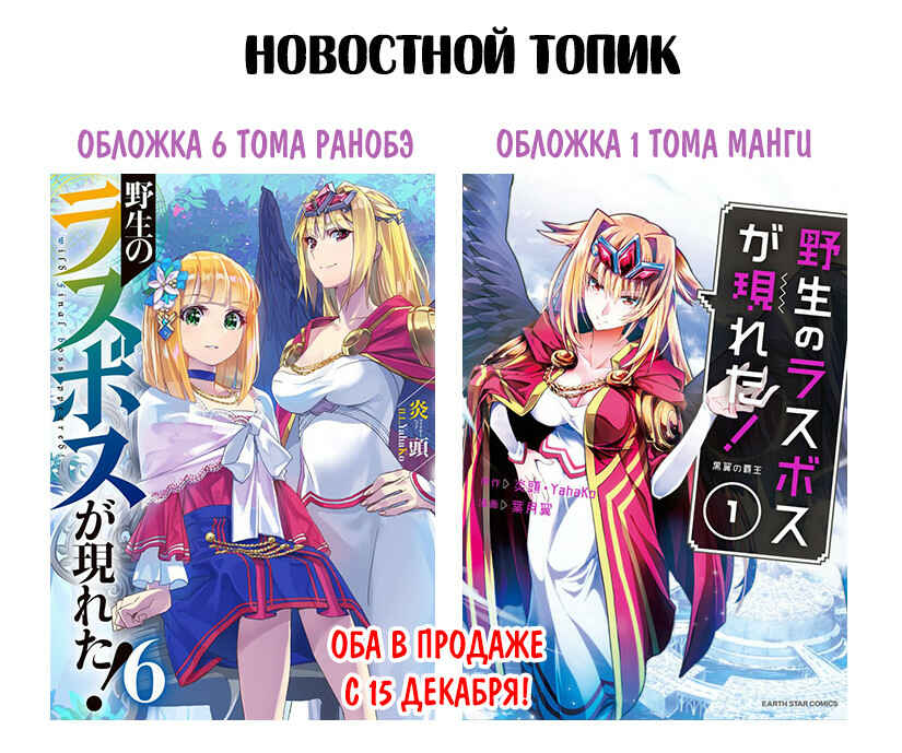 Yasei no Last Boss ga Arawareta! Chapter 7 - Page 36