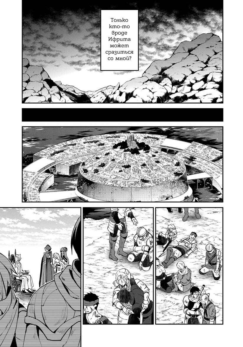 Yasei no Last Boss ga Arawareta! Chapter 7 - Page 4
