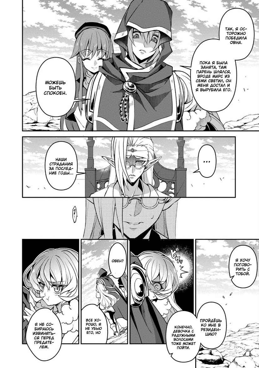 Yasei no Last Boss ga Arawareta! Chapter 7 - Page 5