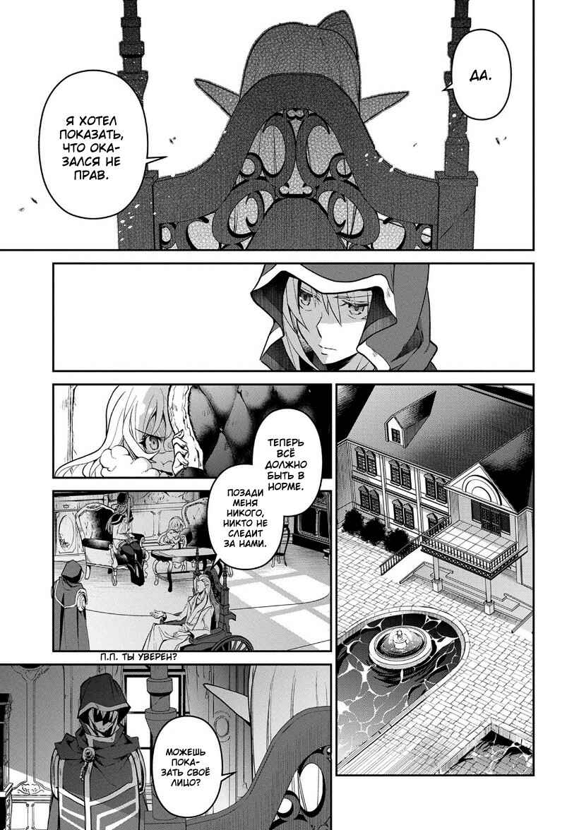 Yasei no Last Boss ga Arawareta! Chapter 7 - Page 8