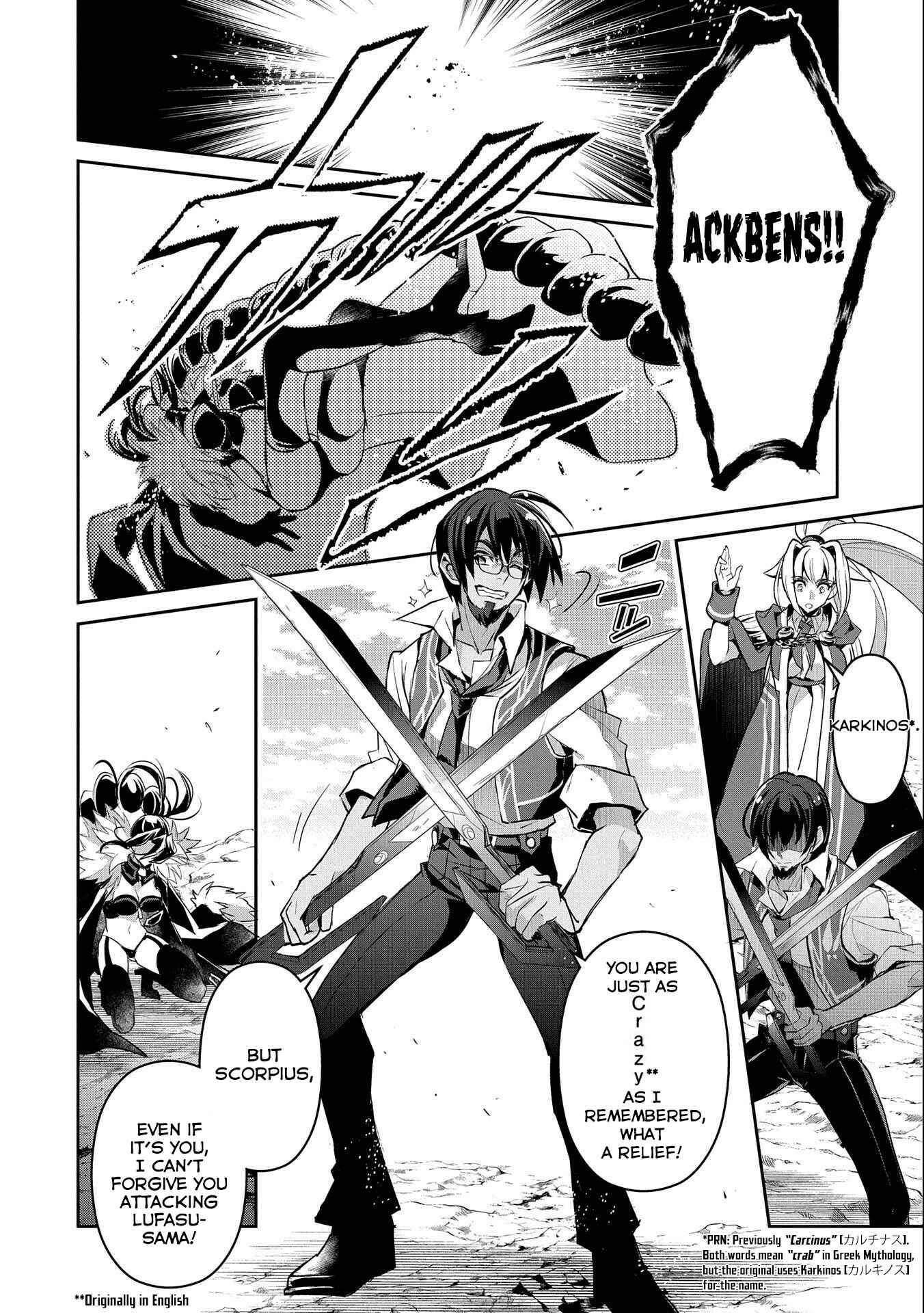 Yasei no Last Boss ga Arawareta! Chapter 24 - Page 3