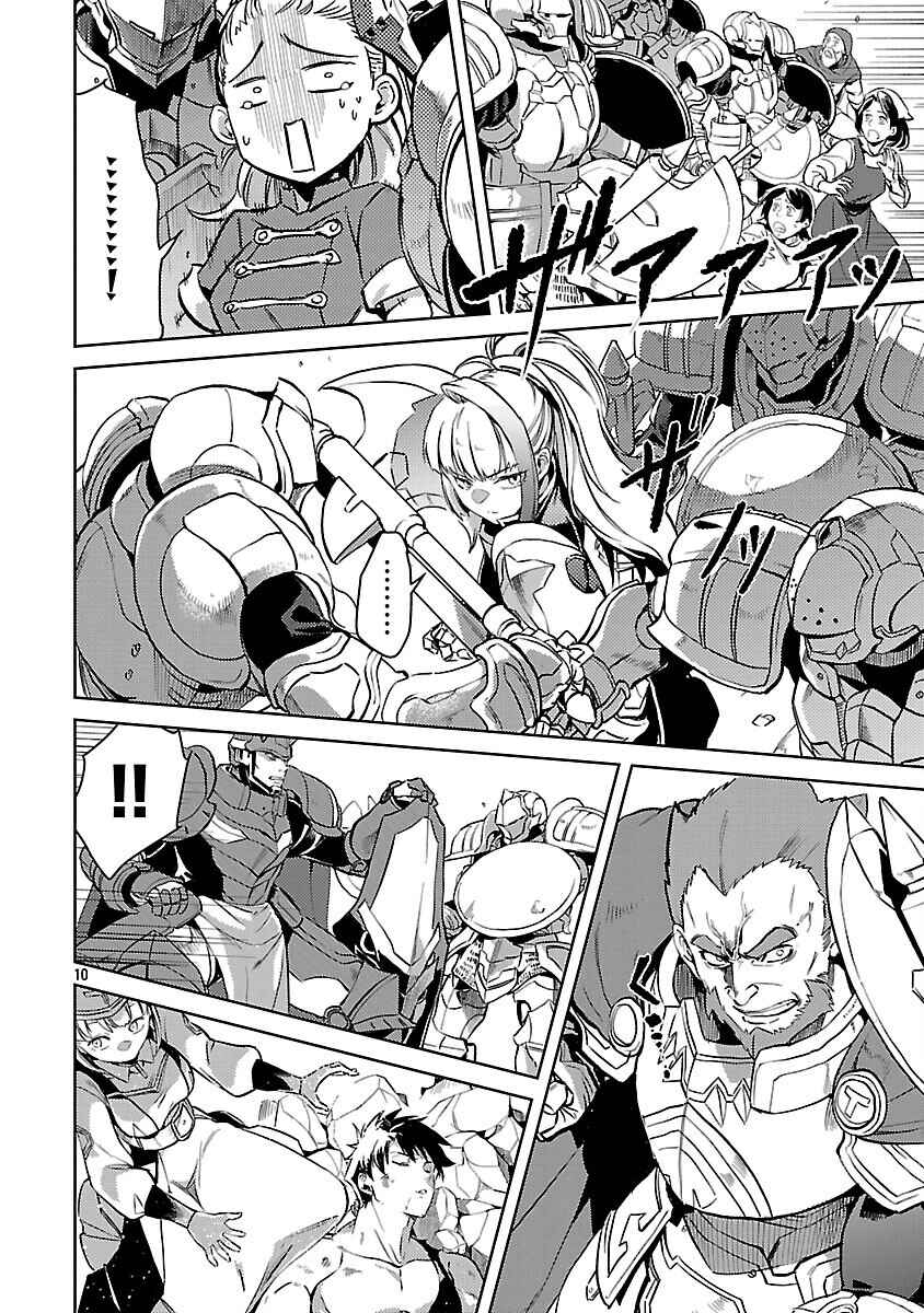 Class "Mushoku" no Eiyuutan: Koushaku-ke o Tsuihou Sareta ga, Jitsu wa Nagutta dake de Skill o Kakutoku Dekiru to Wakari, Tairiku Ichi no Eiyuu ni Noboritsumeru Chapter 37 - Page 13