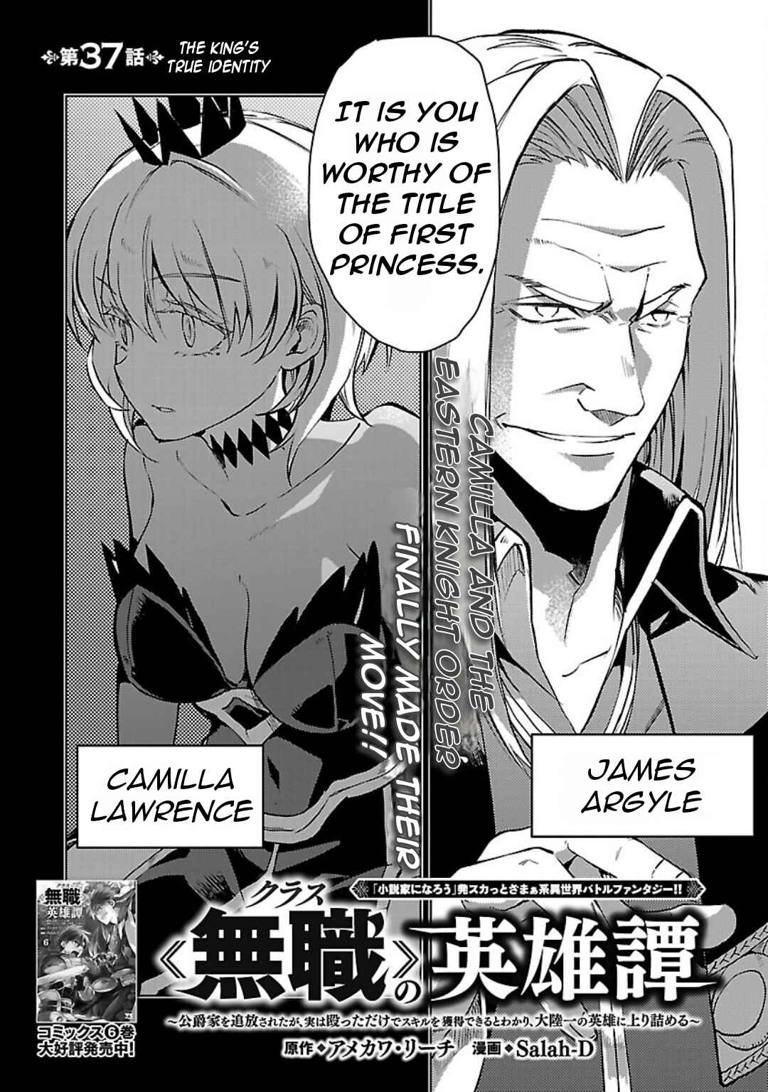 Class "Mushoku" no Eiyuutan: Koushaku-ke o Tsuihou Sareta ga, Jitsu wa Nagutta dake de Skill o Kakutoku Dekiru to Wakari, Tairiku Ichi no Eiyuu ni Noboritsumeru Chapter 37 - Page 4