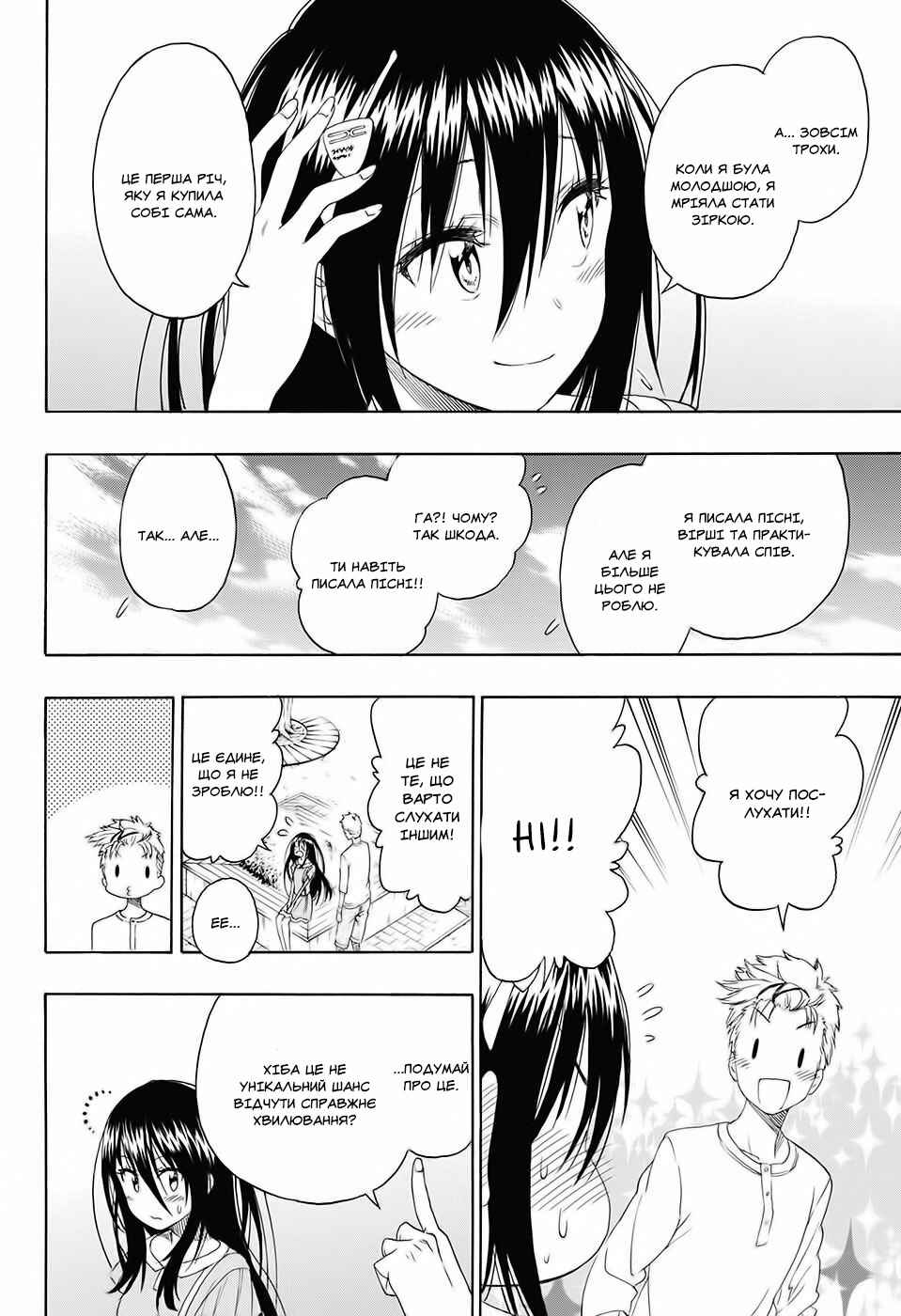 Toki Doki Chapter ? - Page 26