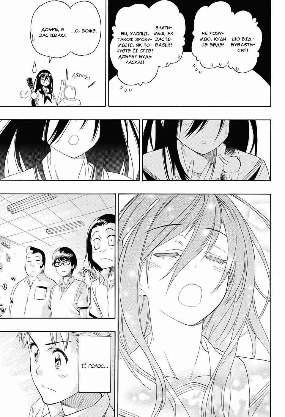 Toki Doki Chapter ? - Page 29