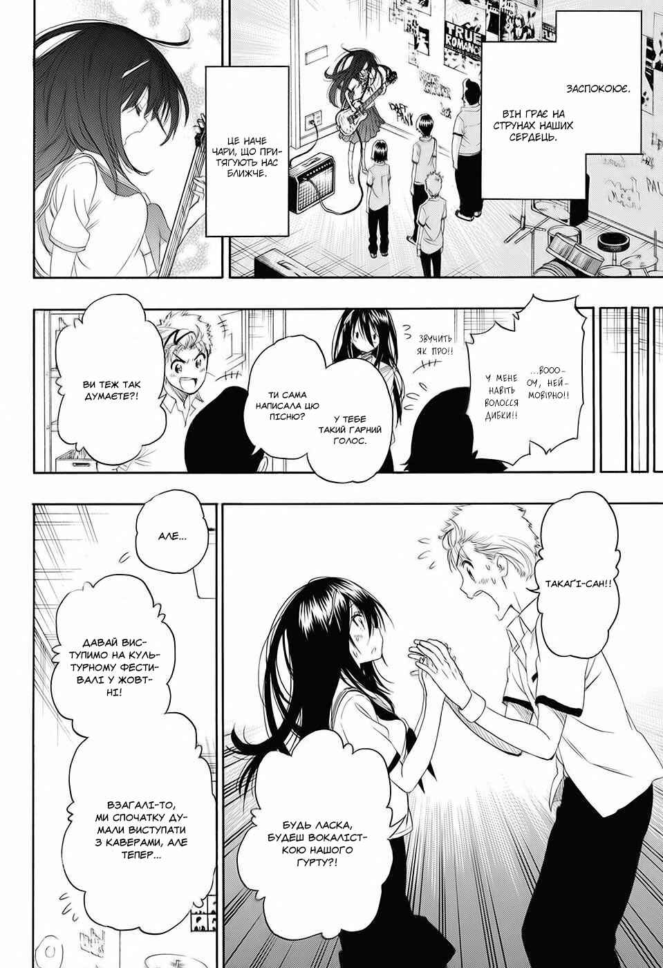 Toki Doki Chapter ? - Page 30