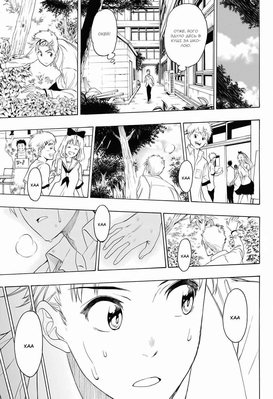 Toki Doki Chapter ? - Page 37