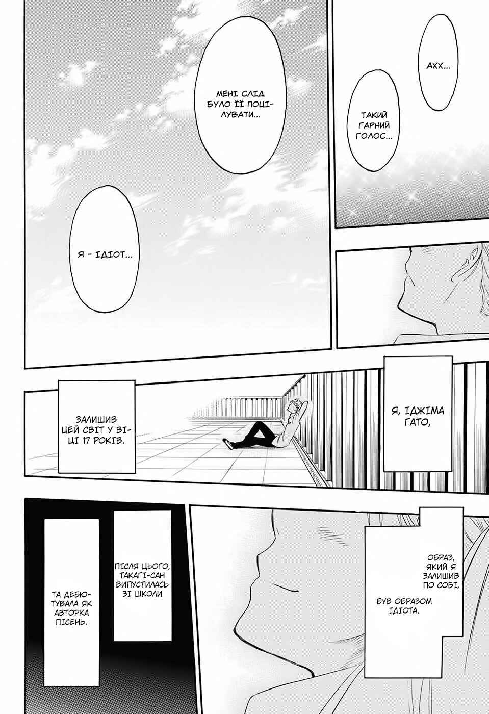 Toki Doki Chapter ? - Page 47