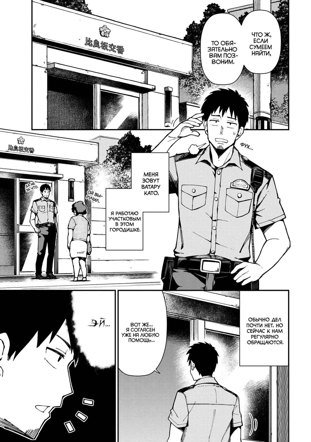 Cerberus no Omawari-san Chapter 1 - Page 1