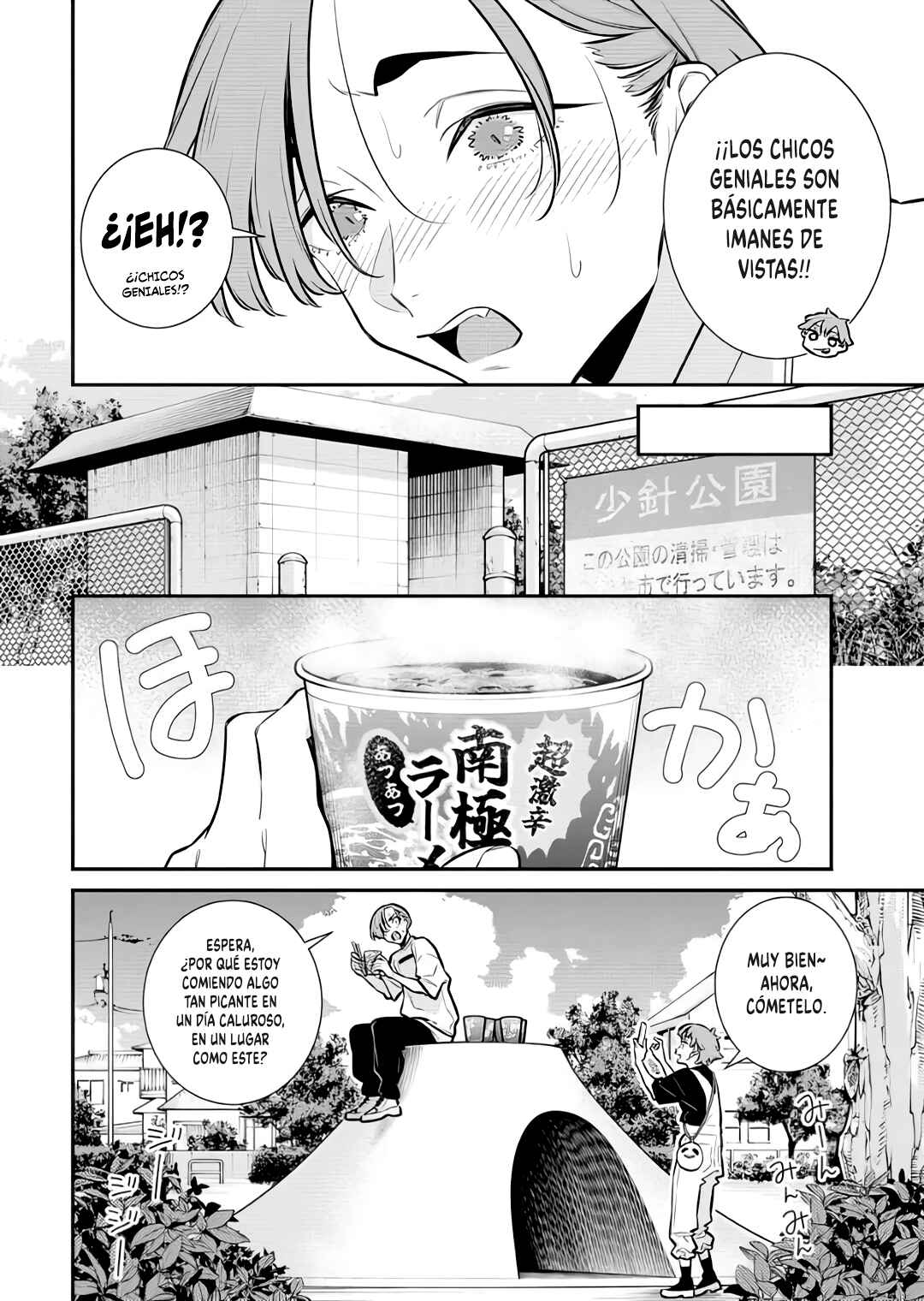 Yancha Gal no Anjou-san Chapter 201 - Page 5