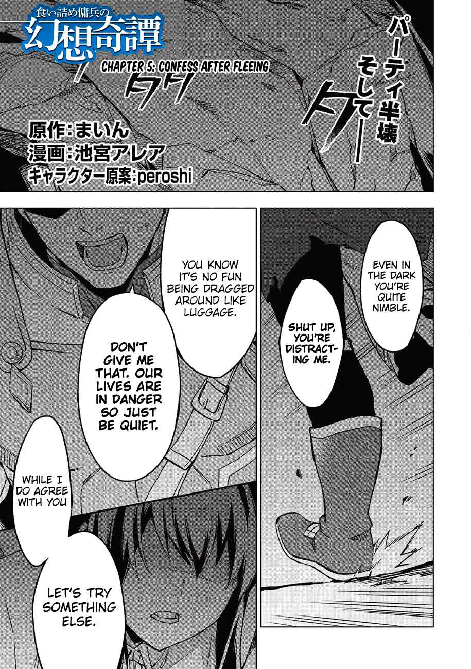 Kuitsume Youhei no Gensou Kitan Chapter 5 - Page 1