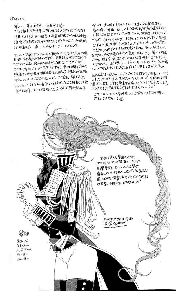 Trinity Blood Chapter 70 - Page 40