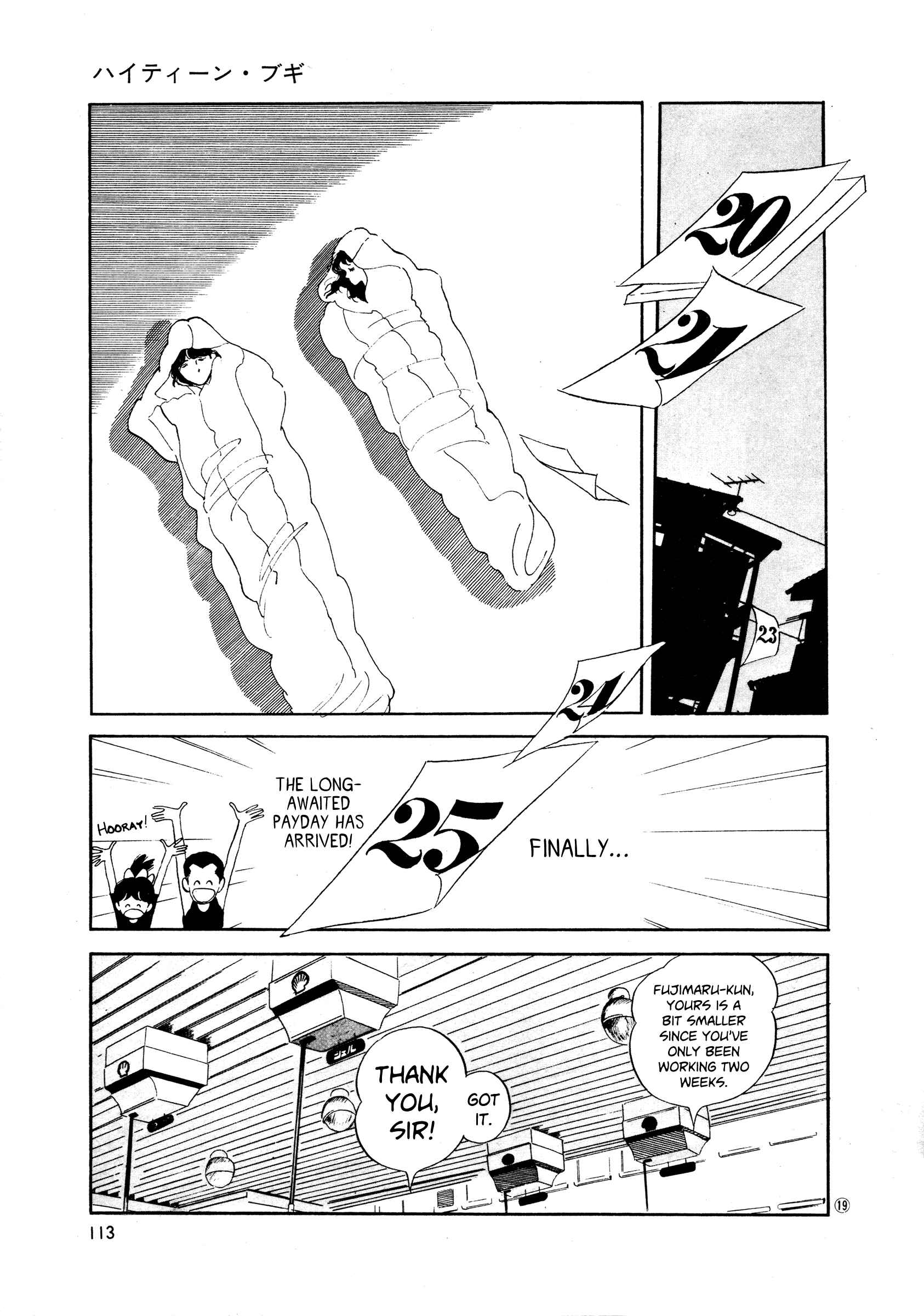 High Teen Boogie Chapter 35 - Page 19
