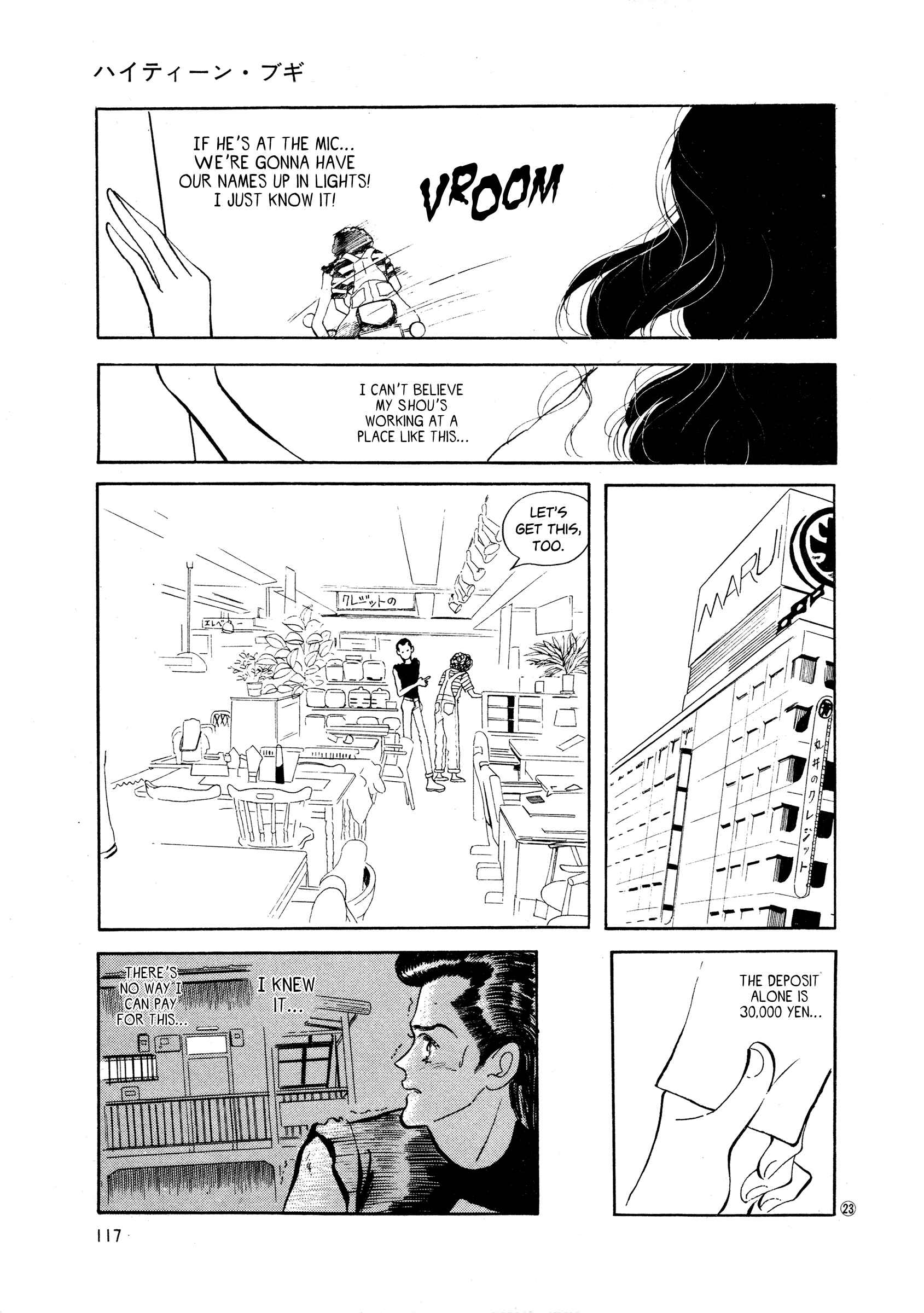 High Teen Boogie Chapter 35 - Page 23