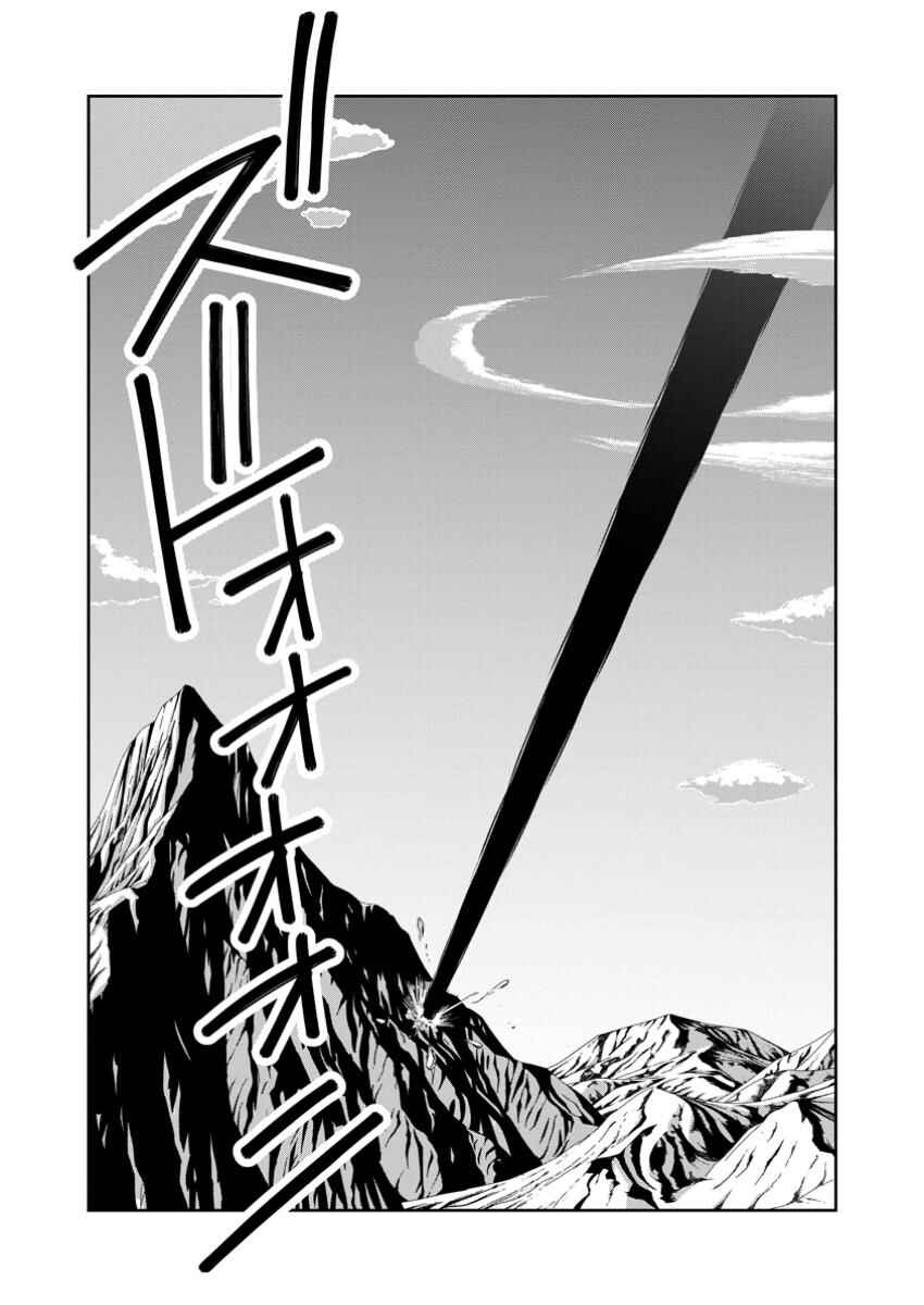 "Maryoku Mugen" no Mana Porter Chapter 13 - Page 33